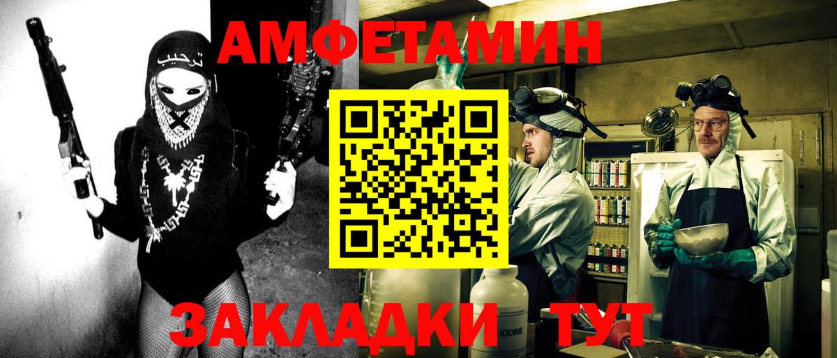 Amphetamine  Вход с VPN  Шебекино  Amphetamine  АМФ Premium 