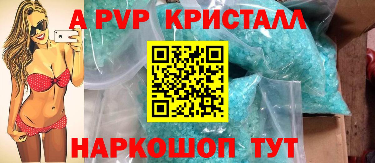 Alfa_PVP  А ПВП СК КРИС  APVP Соль  Вход с VPN  Alfa_PVP Соль  Шебекино 