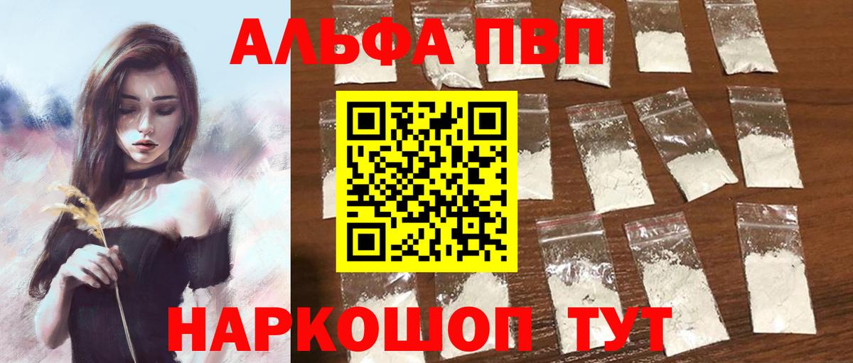 Alpha-PVP кристаллы Шебекино