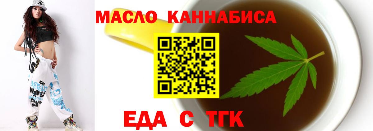 Шебекино  Еда ТГК марихуана  Вход с VPN 