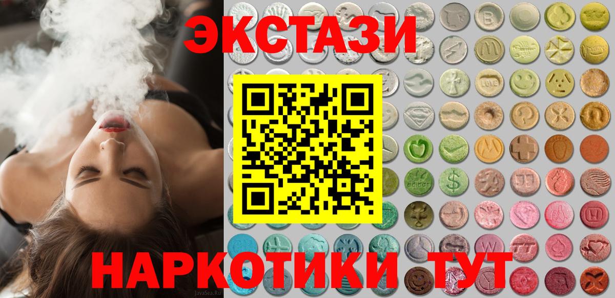 ЭКСТАЗИ  Вход с VPN  Шебекино  Ecstasy DUBAI  дарнет шоп  ЭКСТАЗИ бентли 