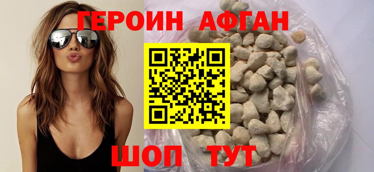 Шебекино  Героин  Вход с VPN  ГЕРОИН герыч 
