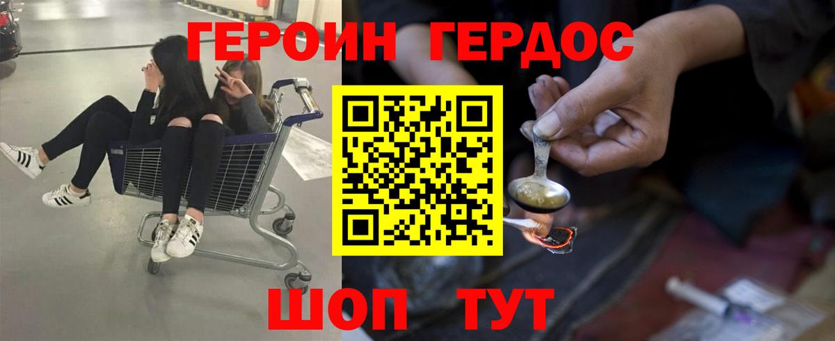 Героин афганец Шебекино