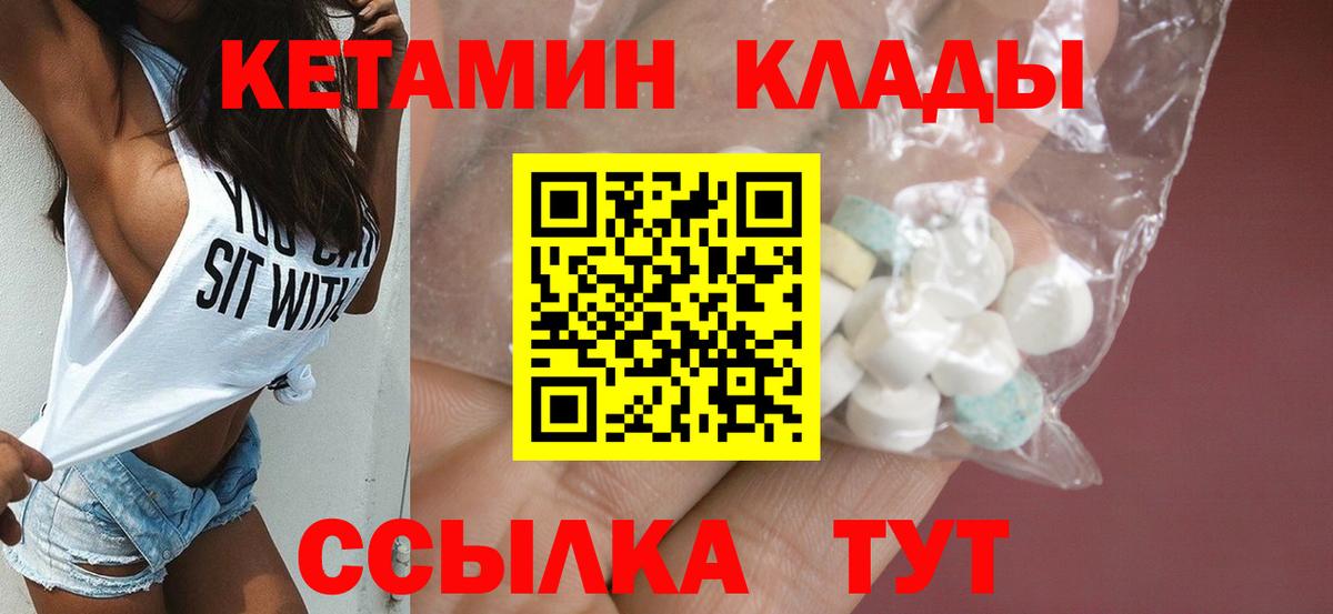 КЕТАМИН VHQ  Вход с VPN  ОМГ ОМГ вход  Шебекино 