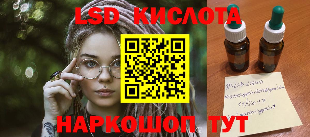 Лсд 25 экстази ecstasy Шебекино
