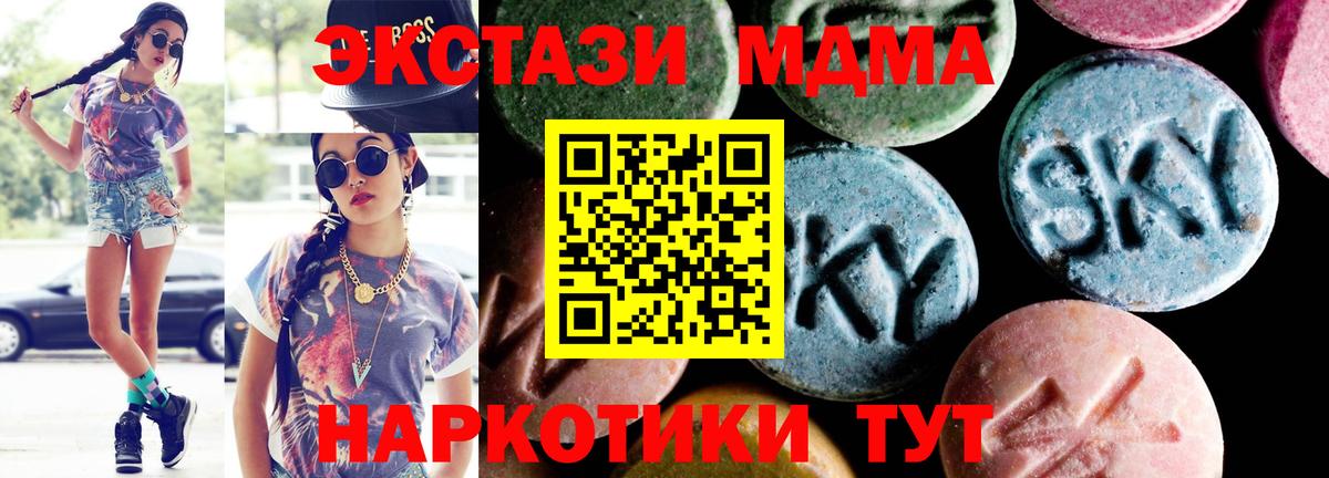 MDMA кристаллы Шебекино