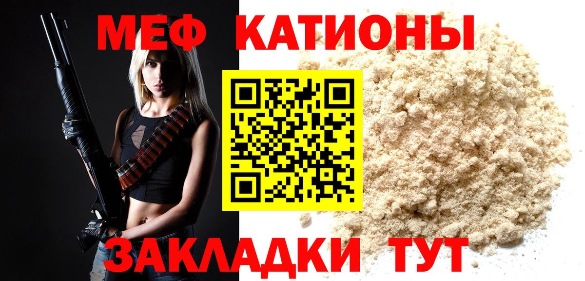 Мефедрон  Меф кристаллы  купить  цена  Шебекино  Вход с VPN 