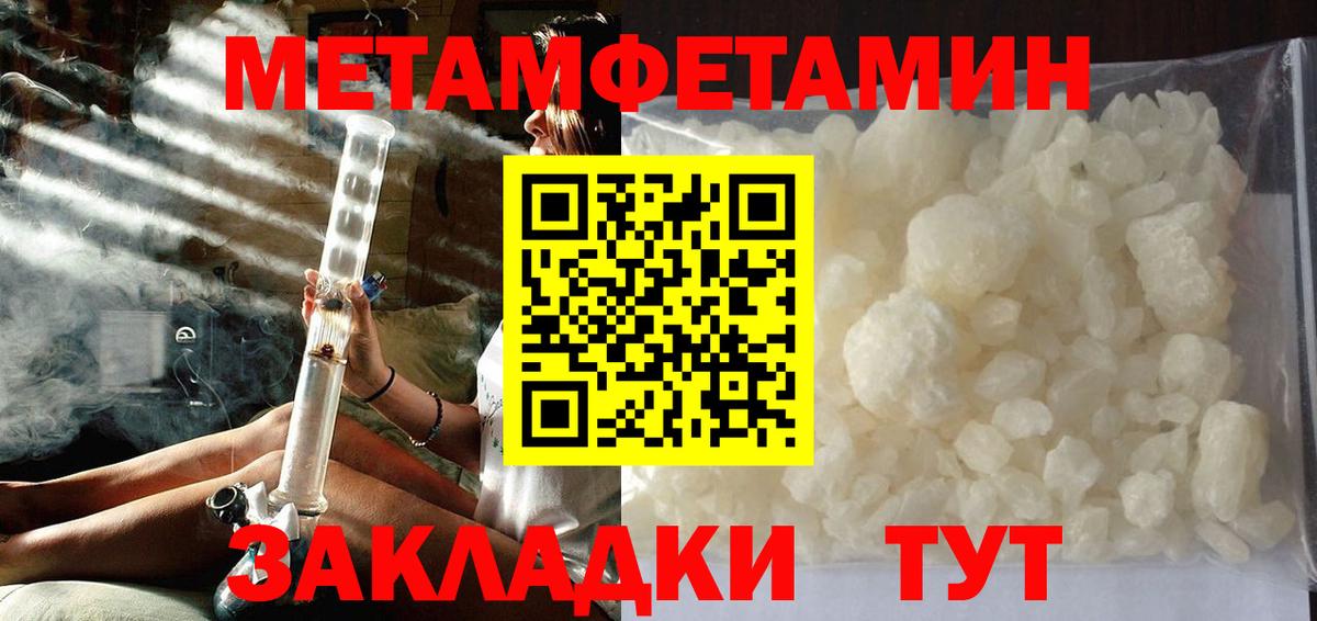 Первитин винт  Вход с VPN  Шебекино 