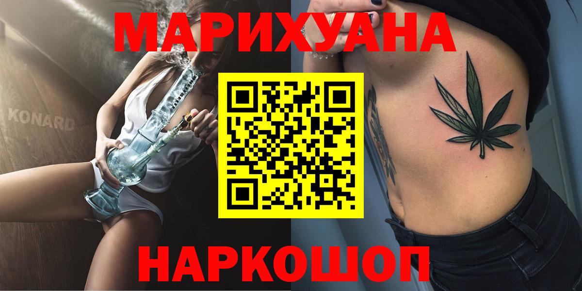 Бошки Шишки THC 21% Шебекино